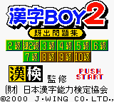 Kanji Boy 2 (Japan) Title Screen